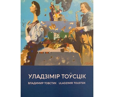 Каталожный Товстик В.А. "Восточная сказка", 2003 год. Холст, масло. Размер 80х100 см. (артикул №1793) - фото №6