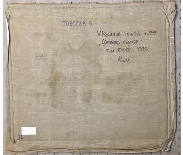 Каталожный Товстик В.А."Цыганскi кароль", 1996 год. Холст, масло. Размер 80х100 см. (артикул №1794) - фото №5