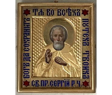 Сергий Радонежский. Овчинников П. (поставщик Двора его Императорского Величества).; 1888 год (84). Эмали; 4,4/3,8 см (артикул №1796) - фото №5