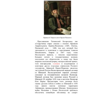 XVII век; 89/65 см Богоматерь Тихвинская. Галич (Костромская школа иконописи), 1680-е года (артикул №1799) - фото №11