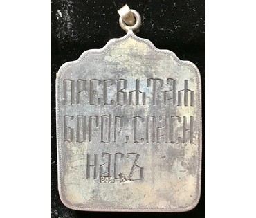 Складень (84). Венчальная пара (Тип иконы Богородицы - Умиление (Владимирская)+Вседержитель). Россия, 1882 год. Размеры 7/4,5 см в развёрнутом виде. (артикул №1801) - фото №4