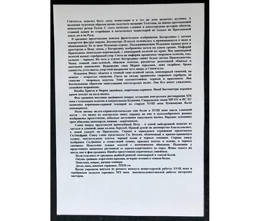 Толгская Пресвятая Богородица. Москва, XVIII век. Размеры 32/26 см НЕТ В НАЛИЧИИ (артикул №1809) - фото №3