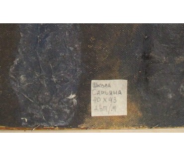 Картина "Городской пейзаж".ДВП, масло. Подпись (Школа Сарьяна) Размер 40х43 см. (артикул №36) - фото №2