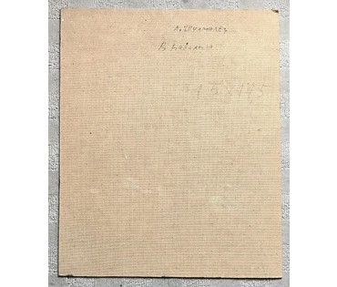 Щемелев Л.Д. «Басалыга», 1992 г.; к/м; 54,5/44,5 см; картина без рамы (артикул №1825) - фото №2