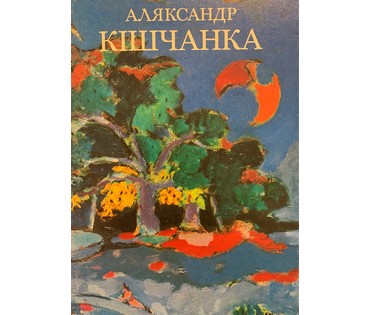 Кищенко А.М. Каталожная работа "Натюрморт в пространстве", размер 120х120 см., а её авторский вариант, находящийся у нас в галерее размер 97,5х97,5 см. ДВП, масло. (артикул №1828) - фото №8