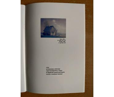 КАТАЛОЖНАЯ! Батальонок Е.Е. 1946 г.р. "Май", 1990 год; 29,5/40 см (артикул №1872) - фото №4