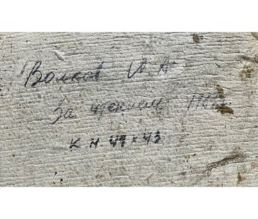 Волков Юрий Александрович. Картина "За Чтением". 1987г. 49х43см. № 1897 (артикул №1897) - фото №4