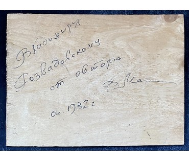 Марченко Л.М. "Минск. Набережная реки Свислочь". Гравюра. 1982 год. № 1937 (артикул №1937) - фото №5