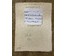 Скрипниченко Г.С. Художник-сюрреалист, "белорусский Дали". Экслибрис 2, 1969г. Тушь,размер 14х19см. С рамой 27х31,5 см. № 1985 (артикул №1985) - фото №3