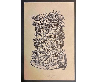 Рыжий Н.Д Экслибрис Міколы Селещука,1989г., размер 17х11 см. № 2021 (артикул №2021) - фото №1