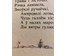 Селещук Н.М. Акварель к книге Я.Колас "Рак-Вусач". Размер 19,5х7,3 см. № 2046 (артикул №2046) - фото №4