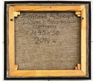 Кузнецов А.В "Пейзаж с серо-белым пятном", 2019г. Холст, масло. Размер 45х50 см. № 2199 (артикул №2199) - фото №3