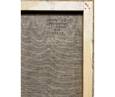 Шепелевич В.А. "Гроза В городе",1994г. Холст,масло. Размер 77х73 см. № 2209 (артикул №2209) - фото №6