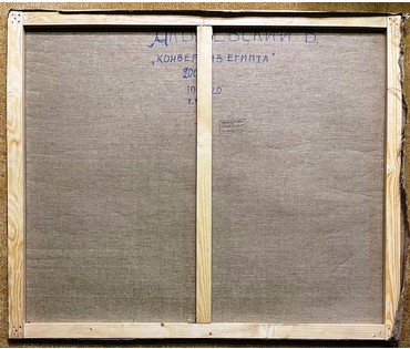 Каталожный Альшевский В.В. "Конверт из Египта", 2001г. Холст, масло. Размер 100х120 см. № 2212 (артикул №2212) - фото №7