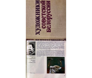 Каталожный Альшевский В.В. "Конверт из Египта", 2001г. Холст, масло. Размер 100х120 см. № 2212 (артикул №2212) - фото №9