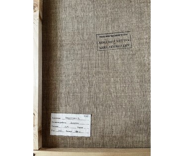 Андрукович К.Н "Кукушка",1995г. Холст, масло. Размер 73,5х66 см. № 2216 (артикул №2216) - фото №8