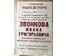 Звонков И.Г "Белорусский пейзаж", холст, масло. Размер 53х67,5 см. № 2229 (артикул №2229) - фото №5