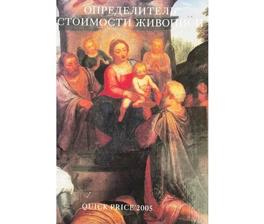 Lach Frits (1868-1933) Австрия "Зимний пейзаж", Дерево,масло. 65х53 см. с рамой,без 36х51см. № 2230 (артикул №2230) - фото №9