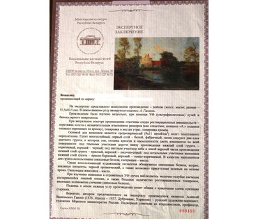 ГАНЗЕН Алексей Васильевич (1876-1937)-внук и ученик И.К. Айвазовского. "ПЕЙЗАЖ" (артикул №96) - фото №9