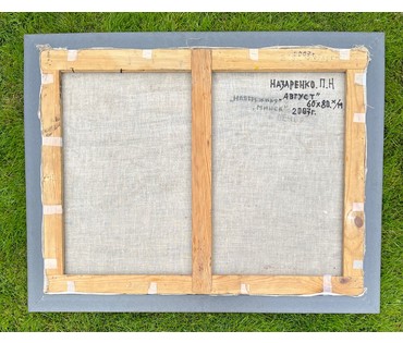 Назаренко П.Н "Набережная ", 2007г. Минск. Холст, масло. Размер 60х80 см. № 2310 (артикул №2310) - фото №7