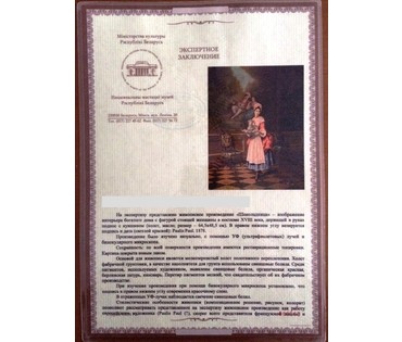 Paulis Paul. "ШОКОЛАДНИЦА". Франция, 1878 год НЕТ В НАЛИЧИИ (артикул №101) - фото №4