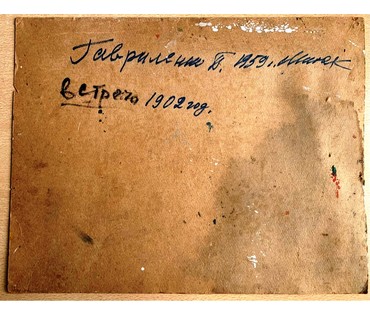 Гавриленко П.Н "Встреча", 1959г. Картон, масло. Размер без рамы 44х34,5 см. № 2393 (артикул №2392) - фото №3
