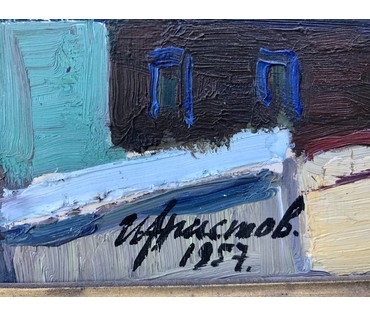 Аристов Иван Николаевич (1917-2002). "Старый город", 1957 год (артикул №122) - фото №2