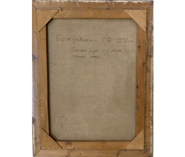 Бржозовский Г.Ф "Белые розы", 1975г. Холст, масло. Размер 80х60 см. № 2543 (артикул №2543) - фото №5
