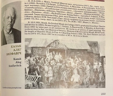 Казак О.И. Пейзаж. Картон, масло. Размер 57.5х42,7 см. № 2559 (артикул №2559) - фото №5