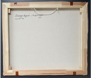 Белайчук А.В "Вечер на озере", 2021г. Холст, масло. Размер 60х70 см. № 2568 (артикул №2568) - фото №6
