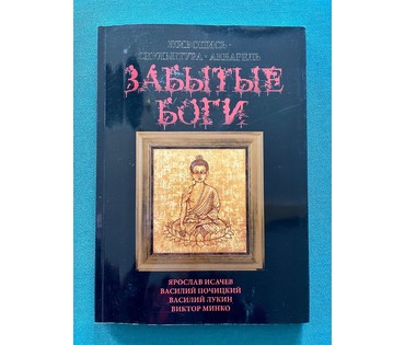 Каталожный Почицкий В.В (dr.Klein) "Василий Блаженный",2013г. Дерево, масло. Размер "25х20 см. № 2622 (артикул №2622) - фото №3