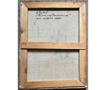 Коктев А.А "Полёт над Заславлем", 1985г. Холст, масло. Размер 80х60 см. № 2637 (артикул №2637) - фото №6
