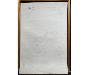 Добров Г.М (Гладунов) Народный художник ."В раздумье", 1970г. Литография.Размер 50х75см. № 2649 (артикул №2649) - фото №3