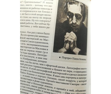 Добров Г.М (Гладунов) Народный художник ."В раздумье", 1970г. Литография.Размер 50х75см. № 2649 (артикул №2649) - фото №4