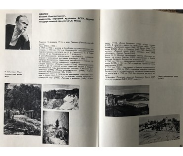 Цвирко В.К. "Беседа" №143 НЕТ В НАЛИЧИИ (артикул №146) - фото №2
