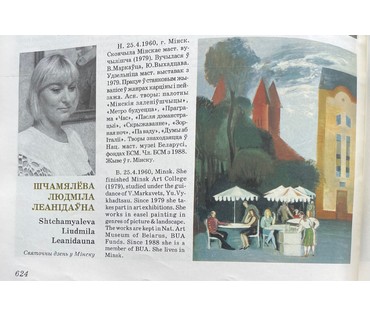 Щемелёва Л.Л "Пусть всегда будет солнце", 2006г. Холст, масло. размер 45х35 см. № 2666 (артикул №2666) - фото №6