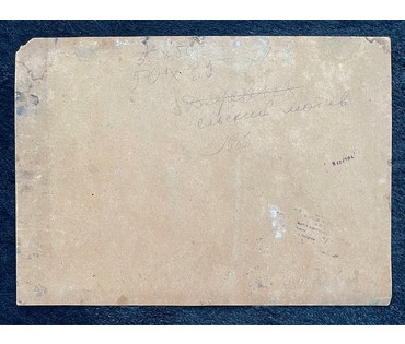 Рей И.П "Сельский мотив", 1970 г. Картон, масло. Размер 35х50 см. № 2670 (артикул №2670) - фото №6