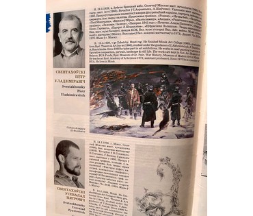Картина "Эскиз картины "Дажынкі" Свентоховский П.В. (артикул №144) - фото №5
