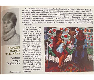 Тоболич М.Е "Натюрморт с рыбами", 1986г. ДВП, масло. Размер 33,5х38,5 см. № 2678 (артикул №2678) - фото №6