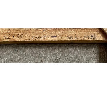 Свентоховский П.В "Букет", 1998г. Холст , масло. Размер 42х39 см. № 2689 (артикул №2689) - фото №4