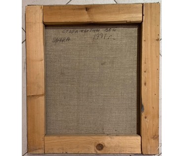 Алесь Мара (Марочкин А.А) "Старажытны вой",1991г. Холст, масло. Размер 45х50 см. Этюд каталожной работы "Сівы воўк" № 2771 (артикул №2771) - фото №4