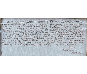 Крупский И.Г Пейзаж. Холст, масло. Размер 34х63 см. № 2781 (артикул №2781) - фото №5