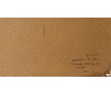 Адамович С.Ф "Терракоты ночью", 1950г. Картон, масло. Размер 14.3х28, 5 см. С родной рамой 19х33 см. № 2783 (артикул №2783) - фото №2