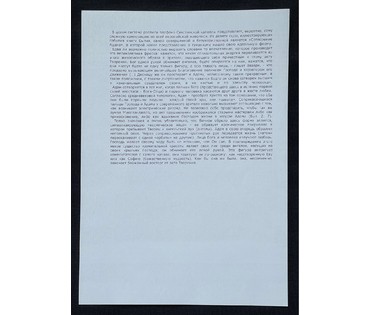 Тарелка коллекционная. "La stella del millennio", Mauro Andrea. Италия. Керамика. 2000г. № 2794 (артикул №2794) - фото №6