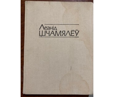 Щемелёв Л.Д. Каталожная работа "Белые пионы", 1984г. ДВП, масло. Размер 75х77 см. С рамой 81х85,5 см. № 2859 (артикул №2859) - фото №12
