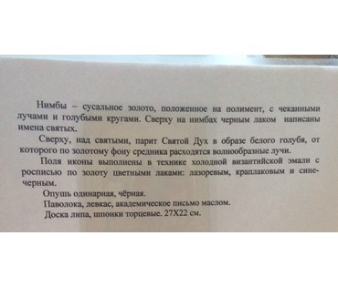 Святой Великомученик Георгий.Св. Великомученица Екатерина, Св. Петр Митрополит Московский (артикул №6) - фото №3