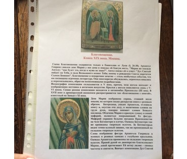 Икона"Благовещение Пресвятой Богородицы". Москва, конец 19 века №7