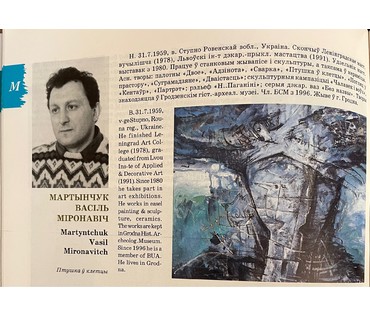 Мартынчук В.М "Носорог", 2006г. Холст, масло.Размер 100х60 см. № 2894 (артикул №2894) - фото №7