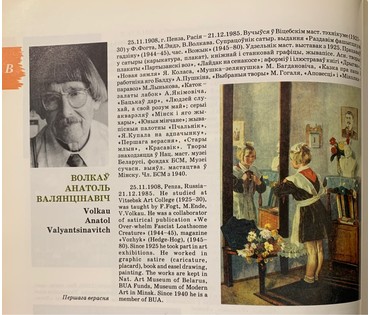 Волков А.В. "На досуге". Холст, масло. Размер 44х53 см. № 2913 (артикул №2913) - фото №4