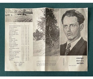 Кравцов В.П "Пейзаж с речкою", 1968г. Холст, масло. Размер 51х69 см. № 2915 (артикул №2915) - фото №6